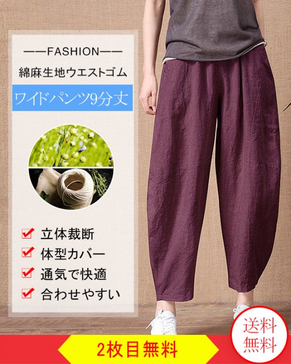 LADIES COTTON wide pants