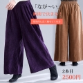 Fashionable easy pants