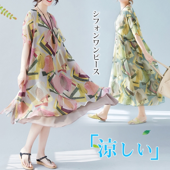 Chiffon dress is a summer dress with cute design, material and silhouette