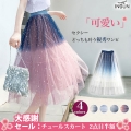 "Star down" tulle skirt waist down & silhouette