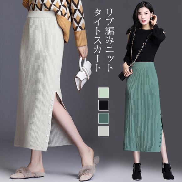 Lively Knit Skirt