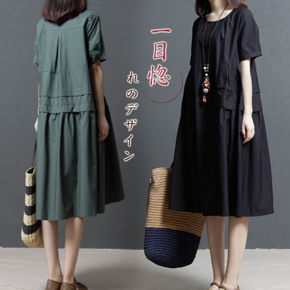 Long one piece cotton