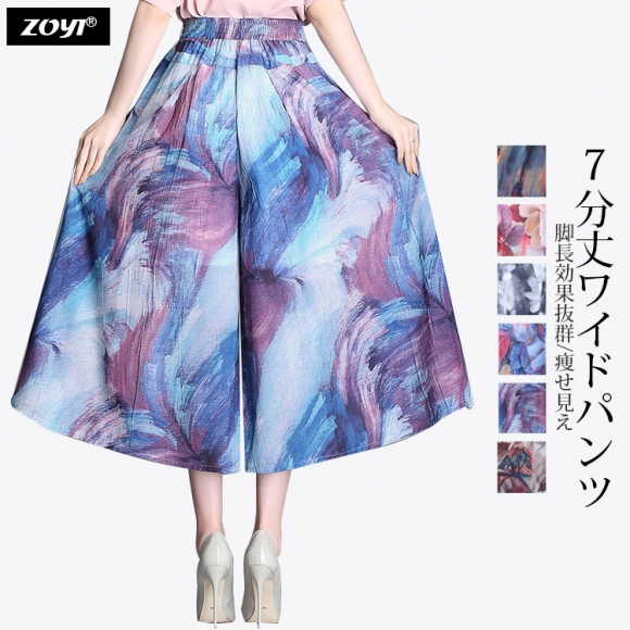 Flower Waist Wide pants