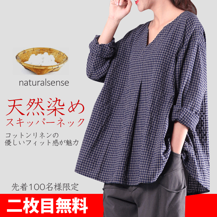 Cotton flannel blouse comfortable and comfortable ventilation. Comfortable? Moisture absorption? All sweat